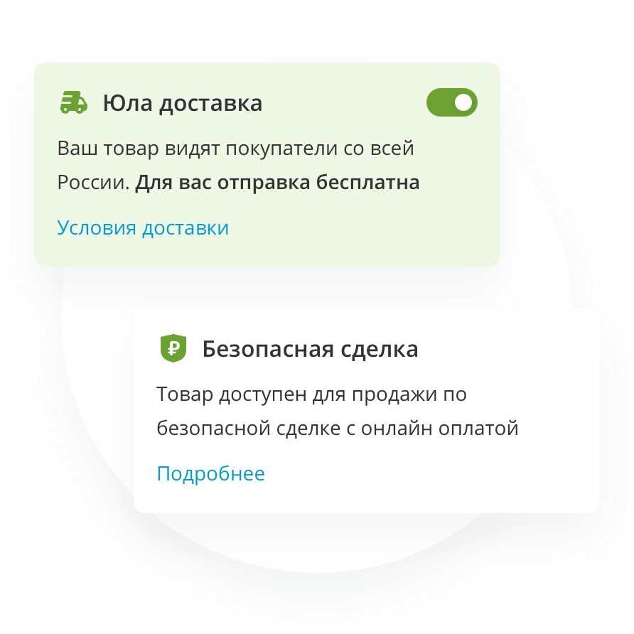 Как работает БС и доставка